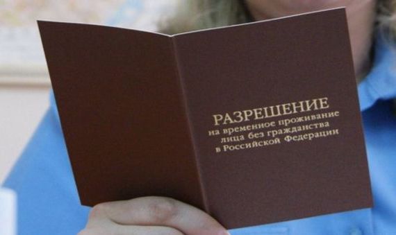прописка в Ярославле